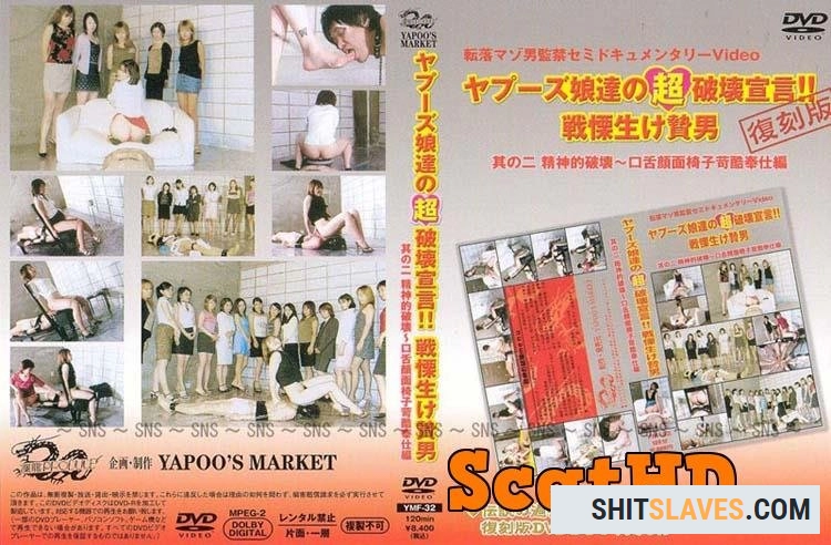 Japanese girls - Yapoo's Market - 32 [DVDRip] (1.18 GB)