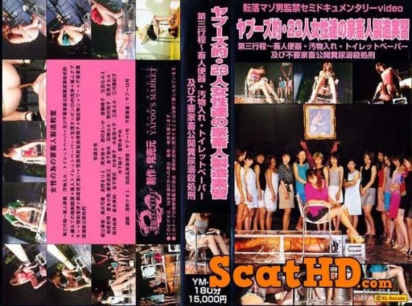 Japanese girls - Yapoo's Market 26 [DVDRip] (1.42 GB)